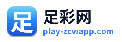 足彩网